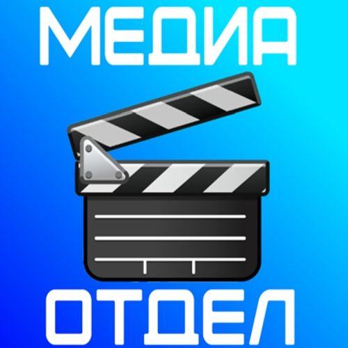 Отдел М - YouTube